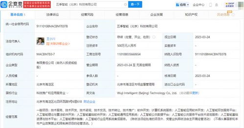 王小川创立人工智能新锐 聚焦基础软件开发，引领智能未来