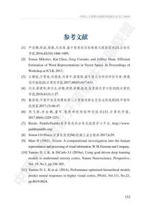 AOSS中国人工智能开源软件发展白皮书 人工智能基础软件的崛起与未来